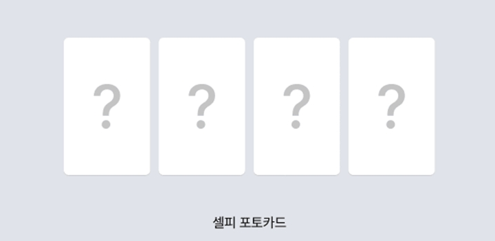 LNGSHOT – EP [S.W.I.S.H.] Weverse POB